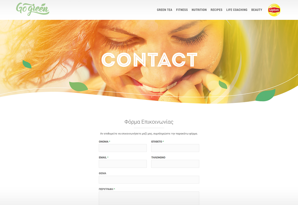 Lipton Go Green website. Contact form.
